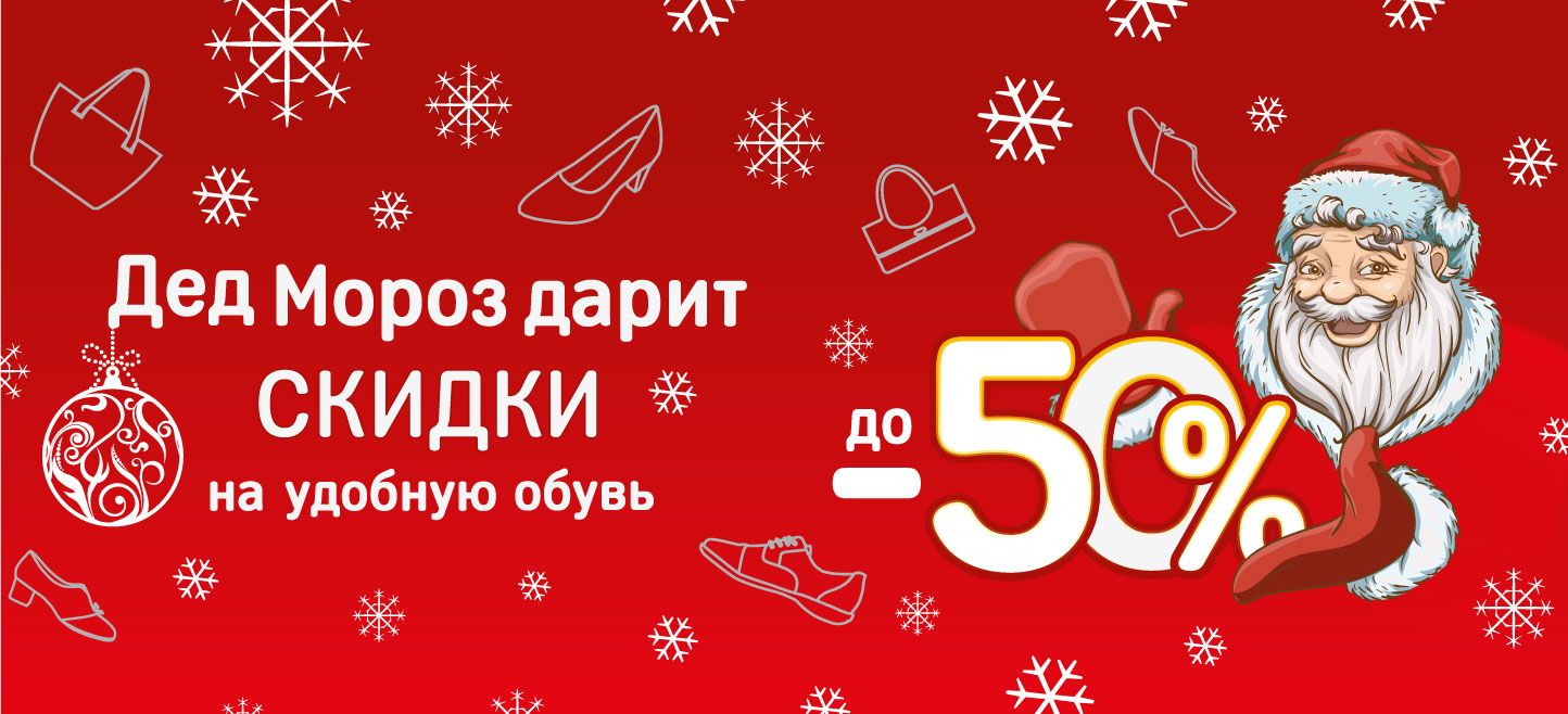 Распродажа в Next Step до 50%!