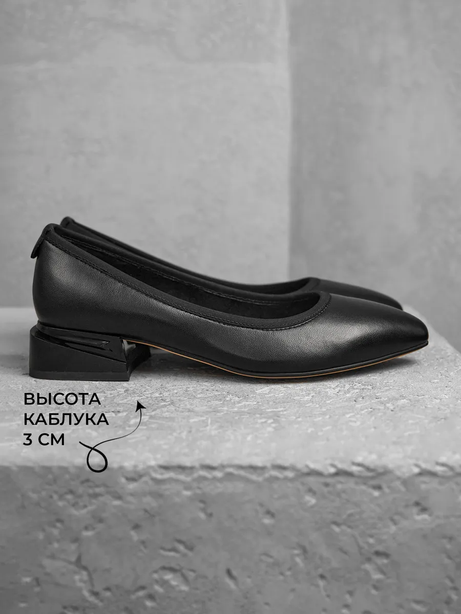 Туфли осенние лодочки на низком каблуке 32C9-90-101