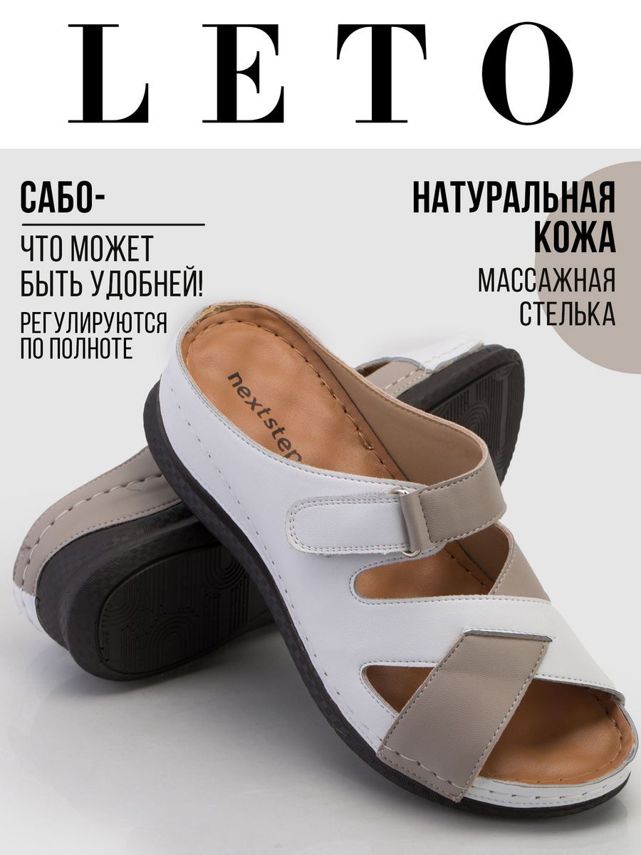 Купить Сабо женские кожаные на платформе летние медицинские Next Step ()  41-CHE6-22-108 за руб. в Орле | Низкие цены в магазине Next Step