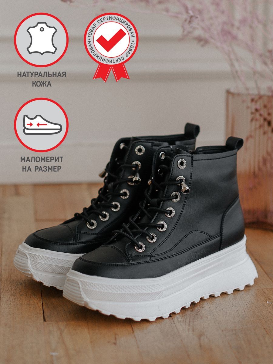 Кеды женские натуральная кожа осенние высокие на платформе WM2225-1