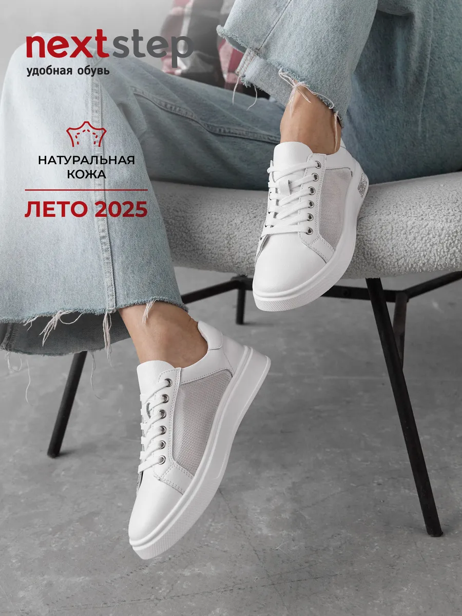 Кеды женские белые натуральная кожа на платформе 41-TPY10-50-112