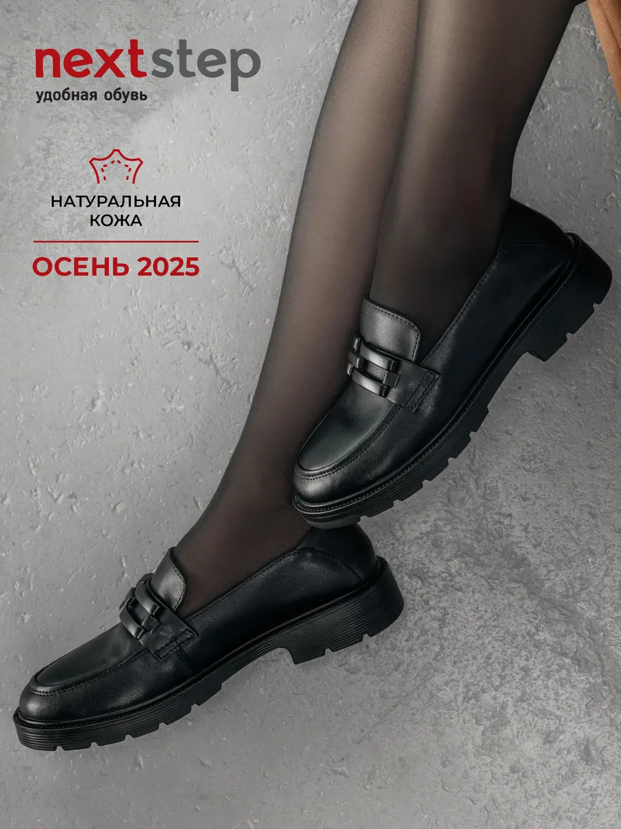 Лоферы женские натуральная кожа осенние черные GC053-010