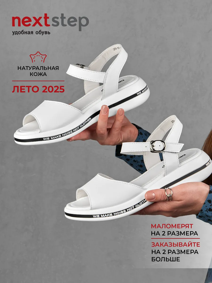 Босоножки женские летние на танкетке белые 2F6-97-112