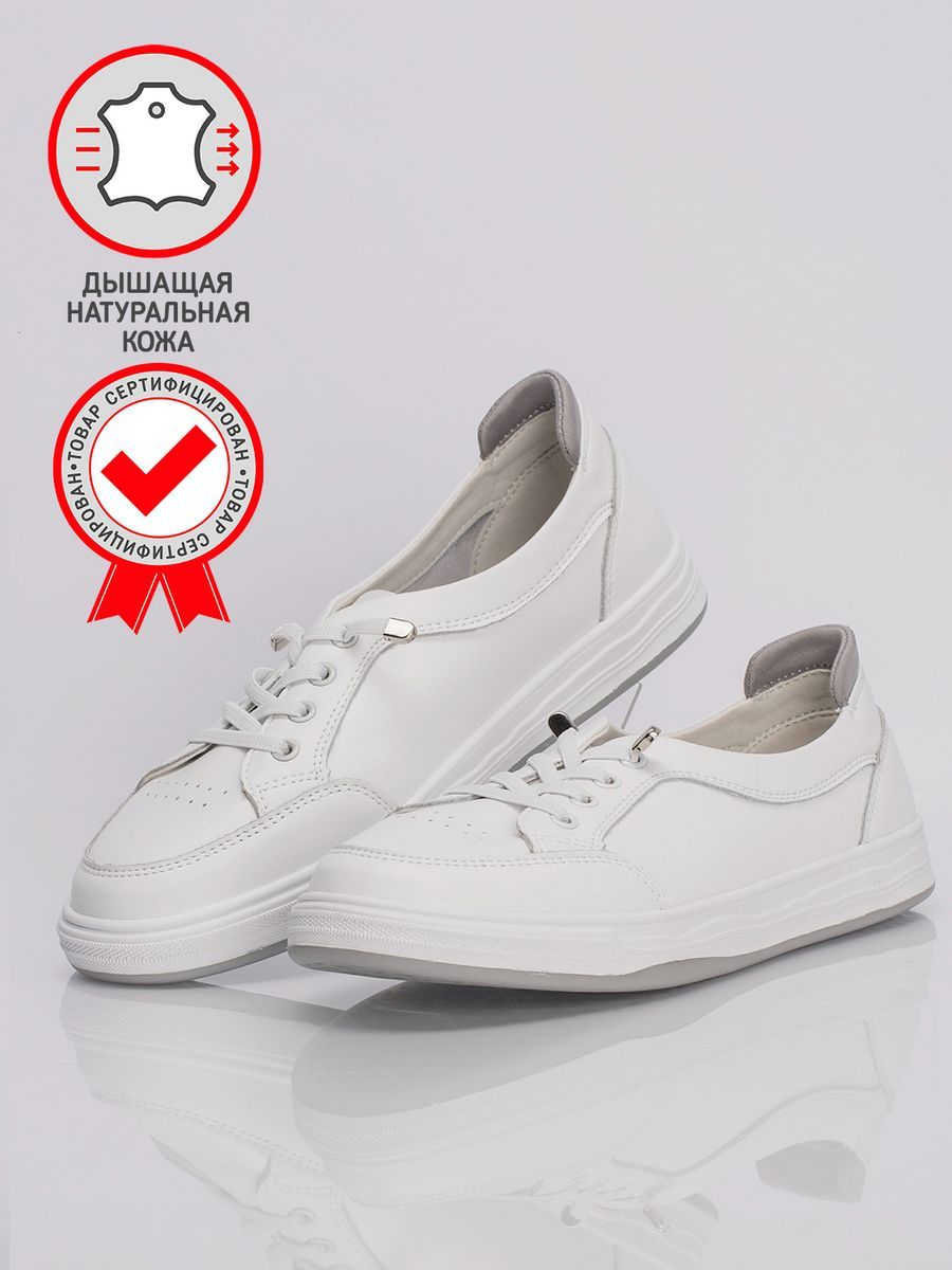 Кеды женские натуральная кожа белые UTL-31648-1B-SP