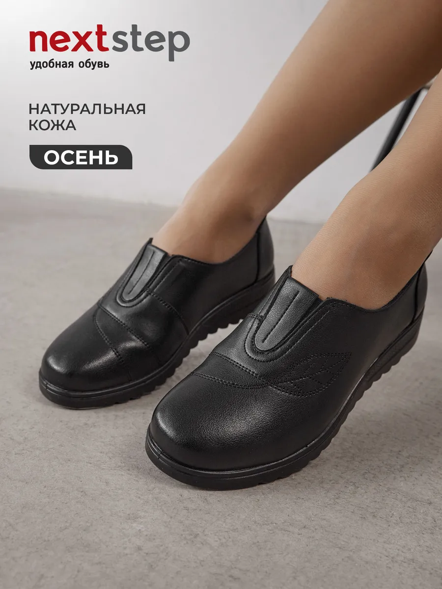 Туфли натуральная кожа осенние на платформе CV002-020B