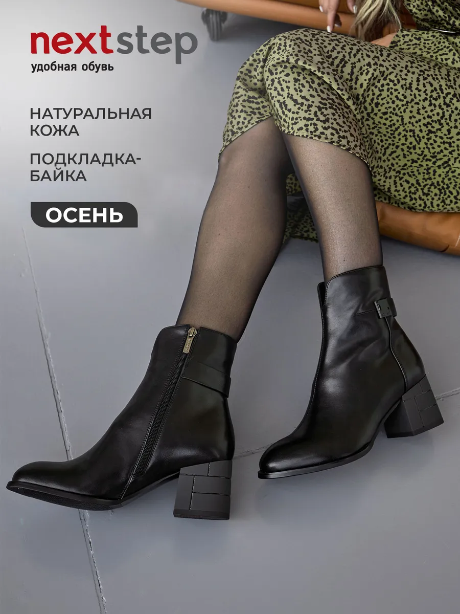 Ботинки Ботильоны женские кожаные осенние на каблуке MH739-010