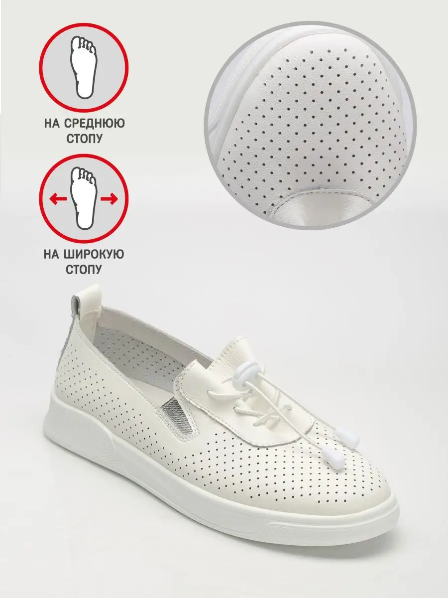 Мокасины женские натуральная кожа летние белые дышащие N231-LR-03-B