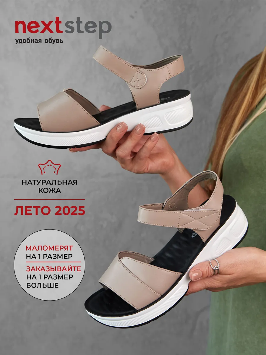 Босоножки женские натуральная кожа летние на платформе 2R5-3-105-1