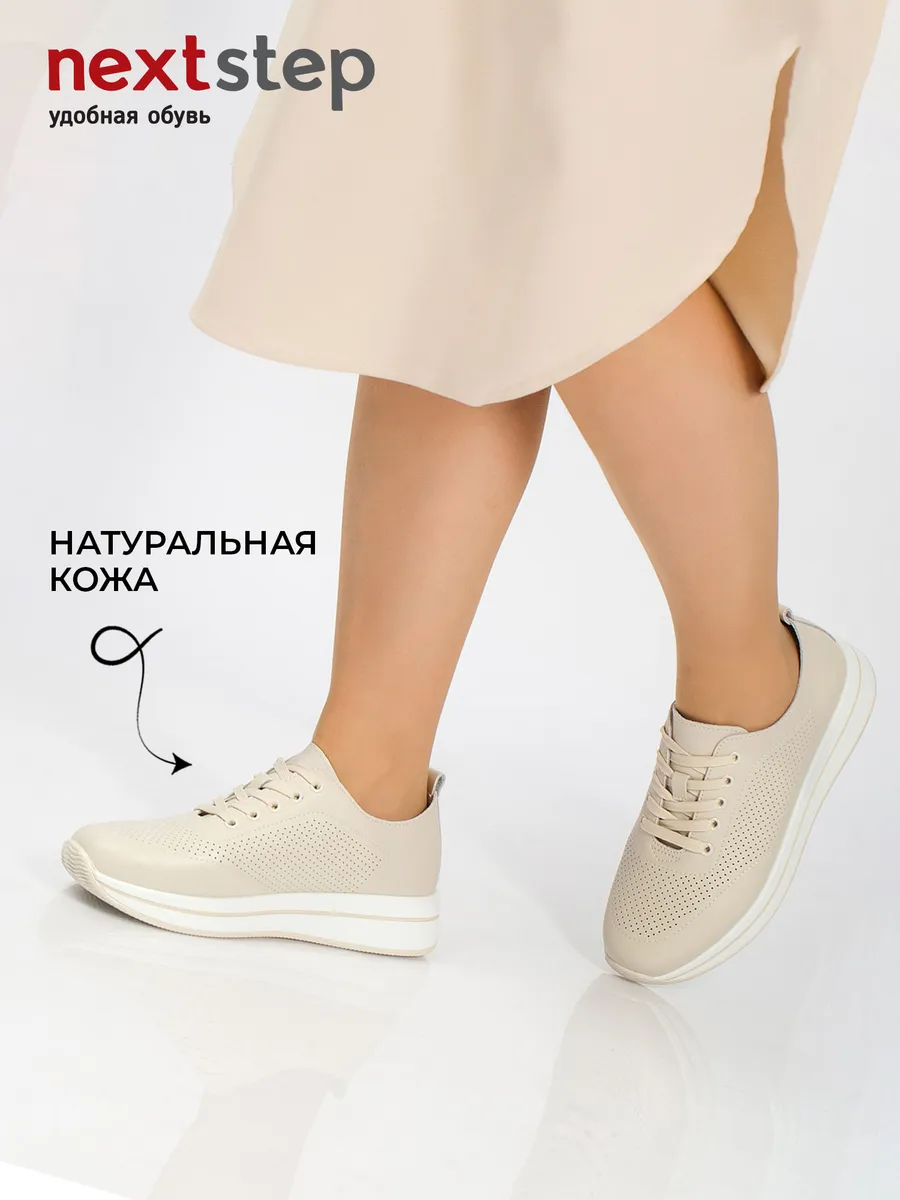 Кроссовки женские летние натуральная кожа бежевые MU236-021