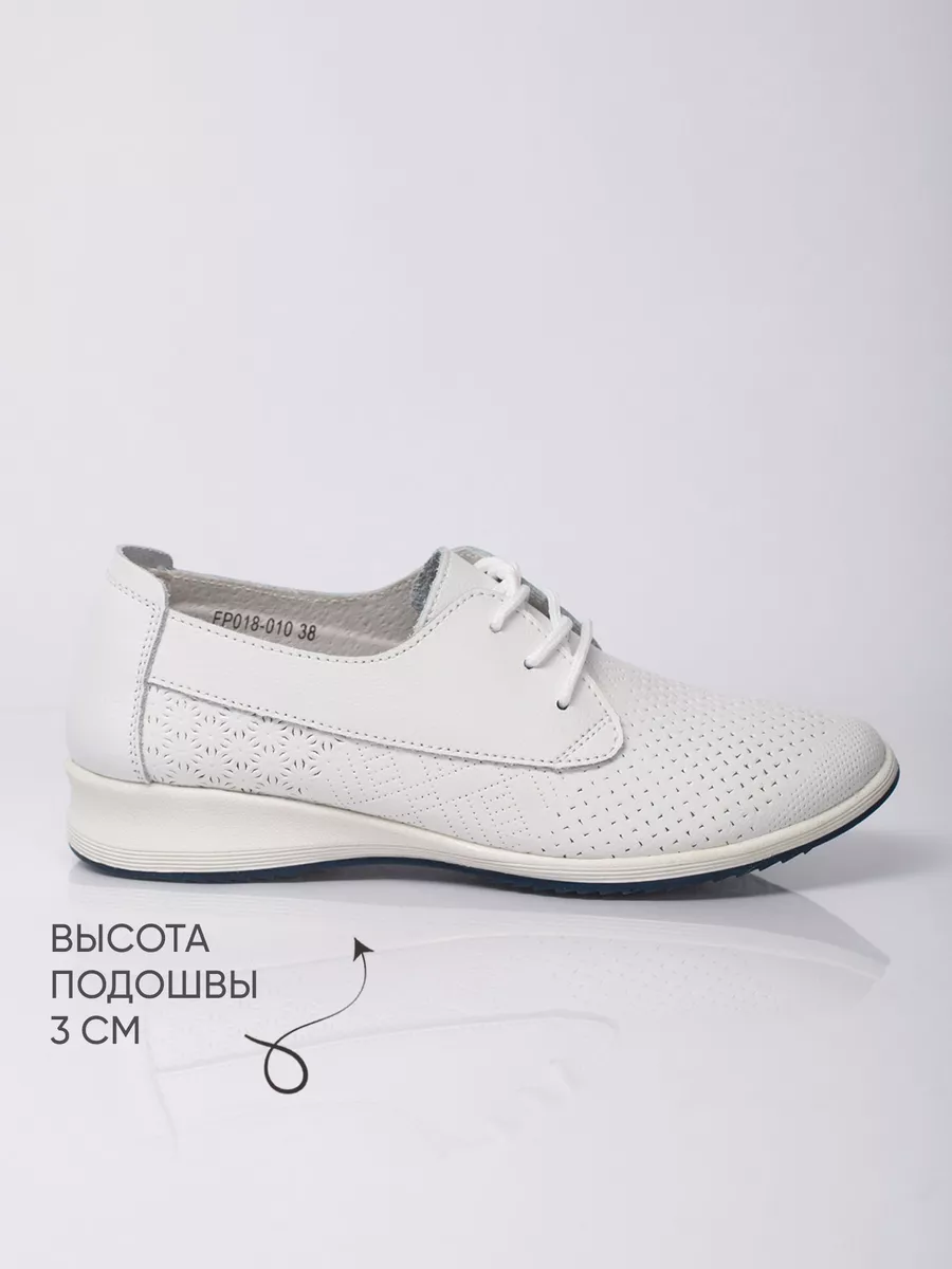 Мокасины летние натуральная кожа с перфорацией FP018-010Белый