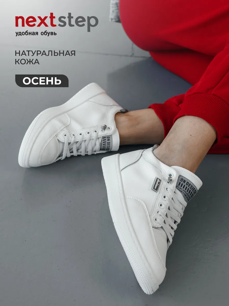 Кеды женские белые натуральная кожа на платформе весна ZFS-MSM-1102-SUk