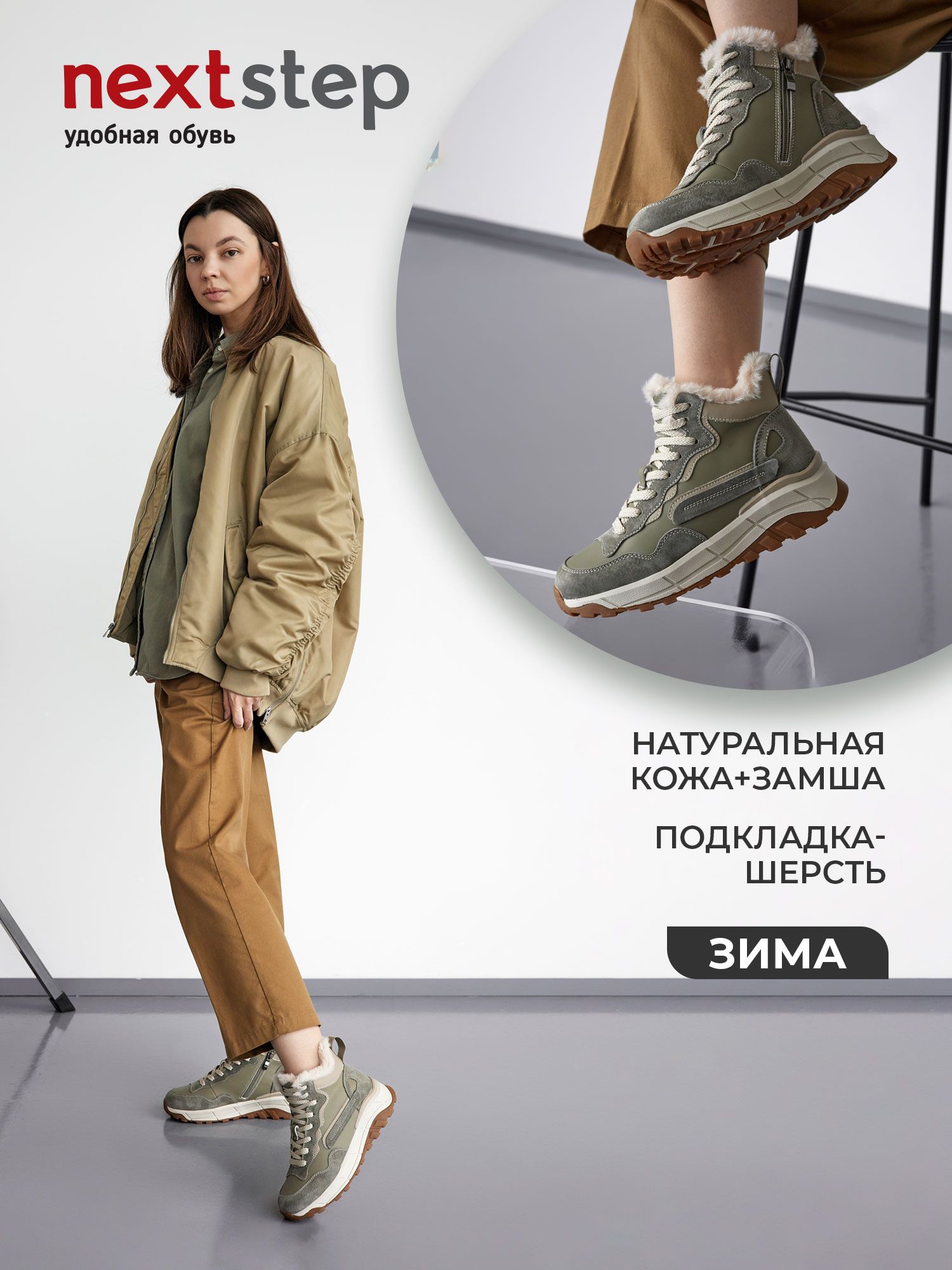 Кроссовки женские зимние натуральная кожа высокие легкие RN207-031