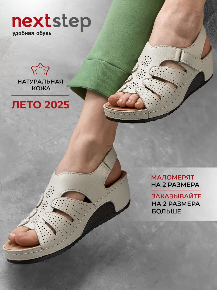 Босоножки женские летние на танкетке натуральная кожа 31W31-6-022