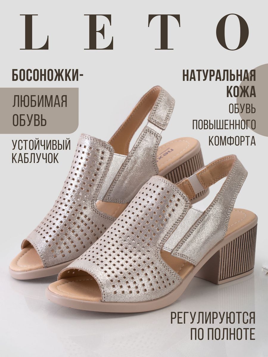 Босоножки женские летние на каблуке натуральная кожа кожаные HX056-023K