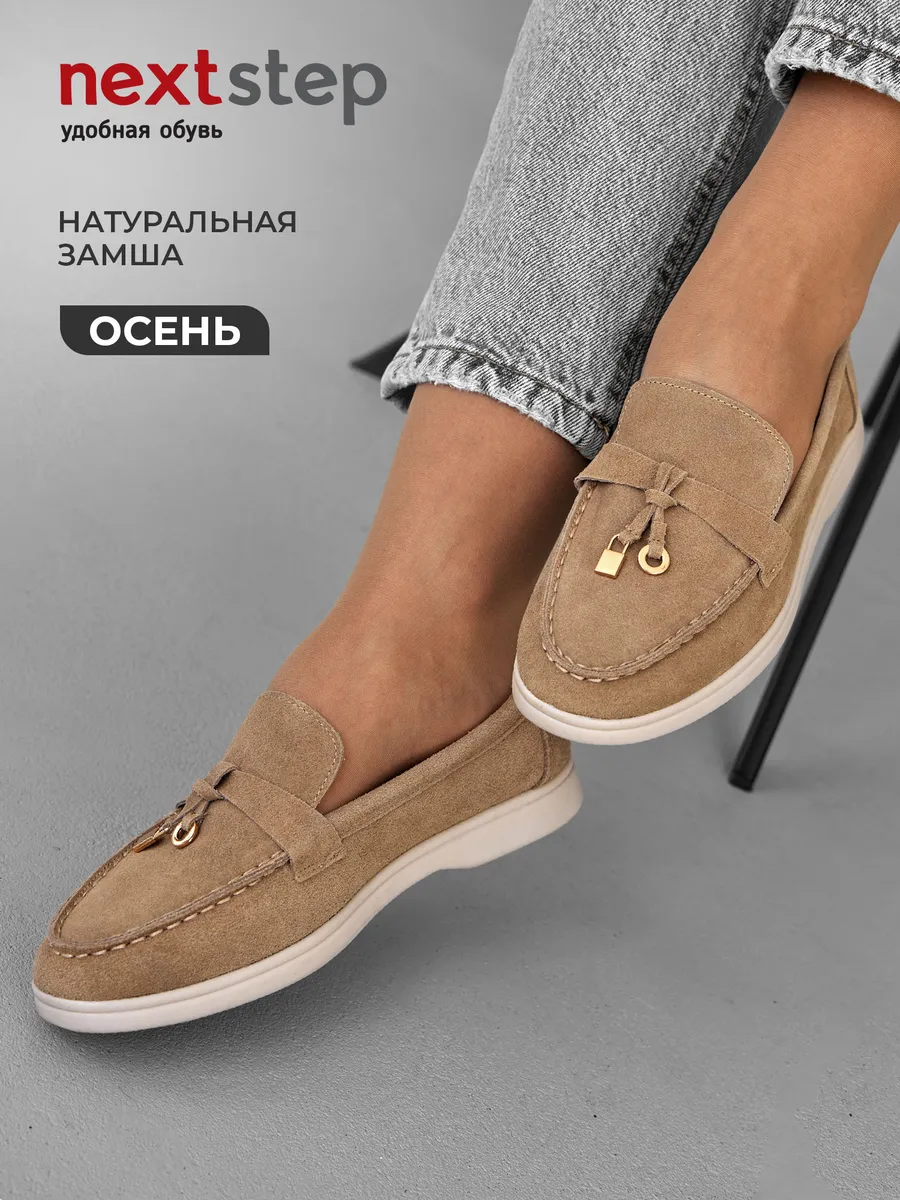 Лоферы женские замшевые бежевые натуральные на платформе 3727-1A