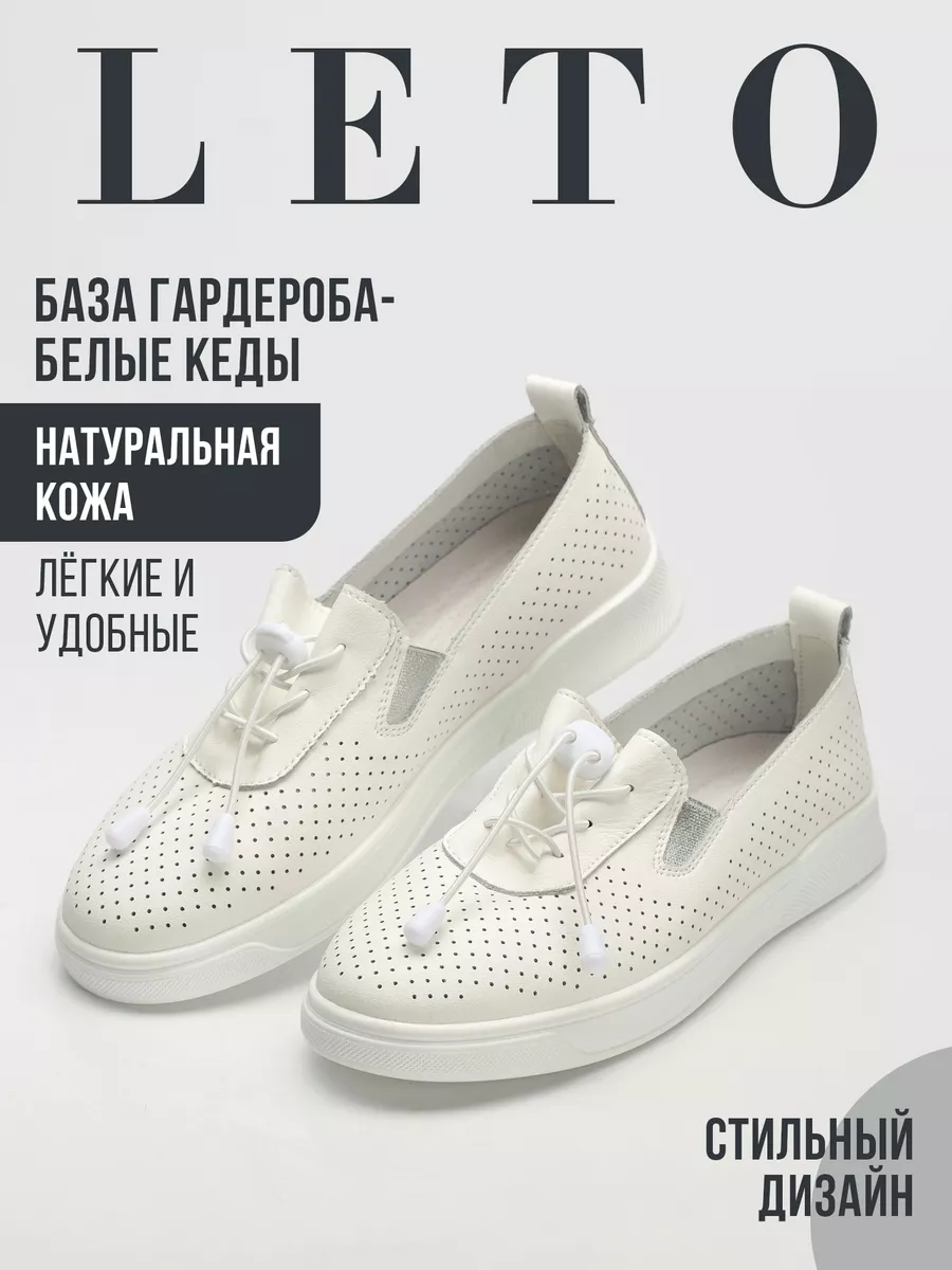 Мокасины женские натуральная кожа летние белые дышащие N231-LR-03-B