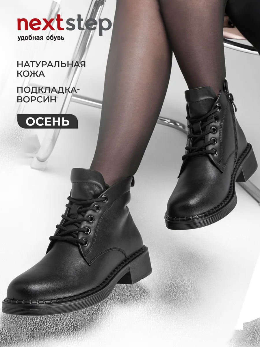 Ботинки женские осенние натуральная кожа черные 25-DBU12-5-101